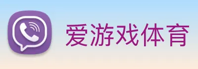 爱游戏体育 logo